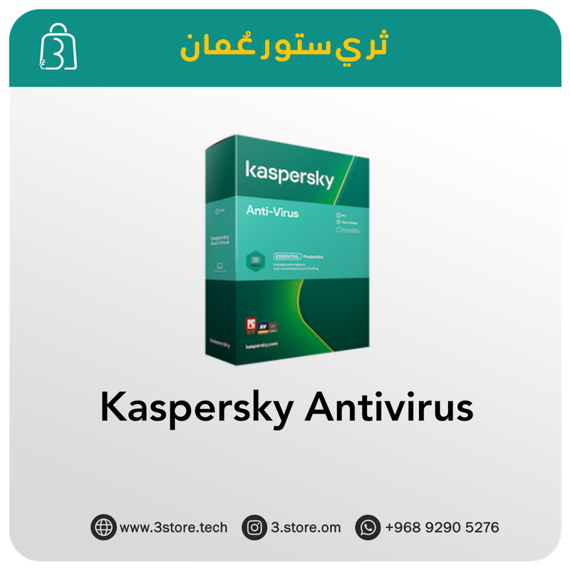 Kaspersky Anti-Virus (1 PC) - كاسبرسكاي انتي فايرس (جهاز)