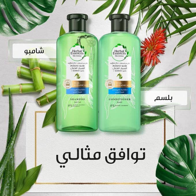 شمبوان herbal