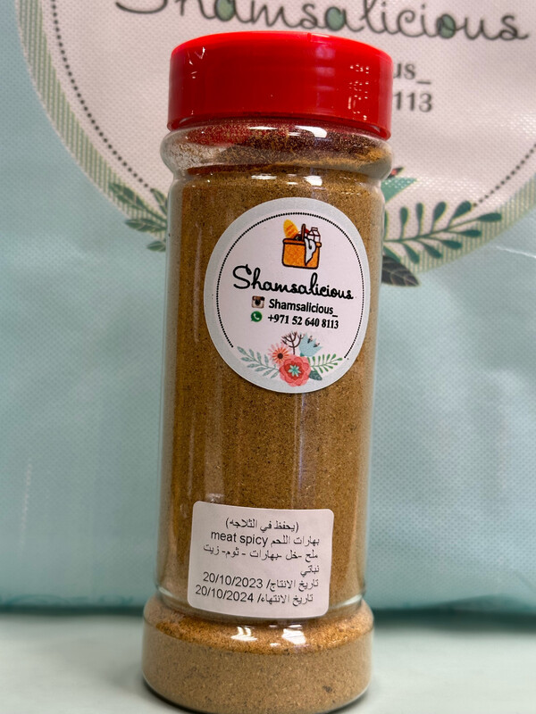 Meat Spicy بهارات لحم