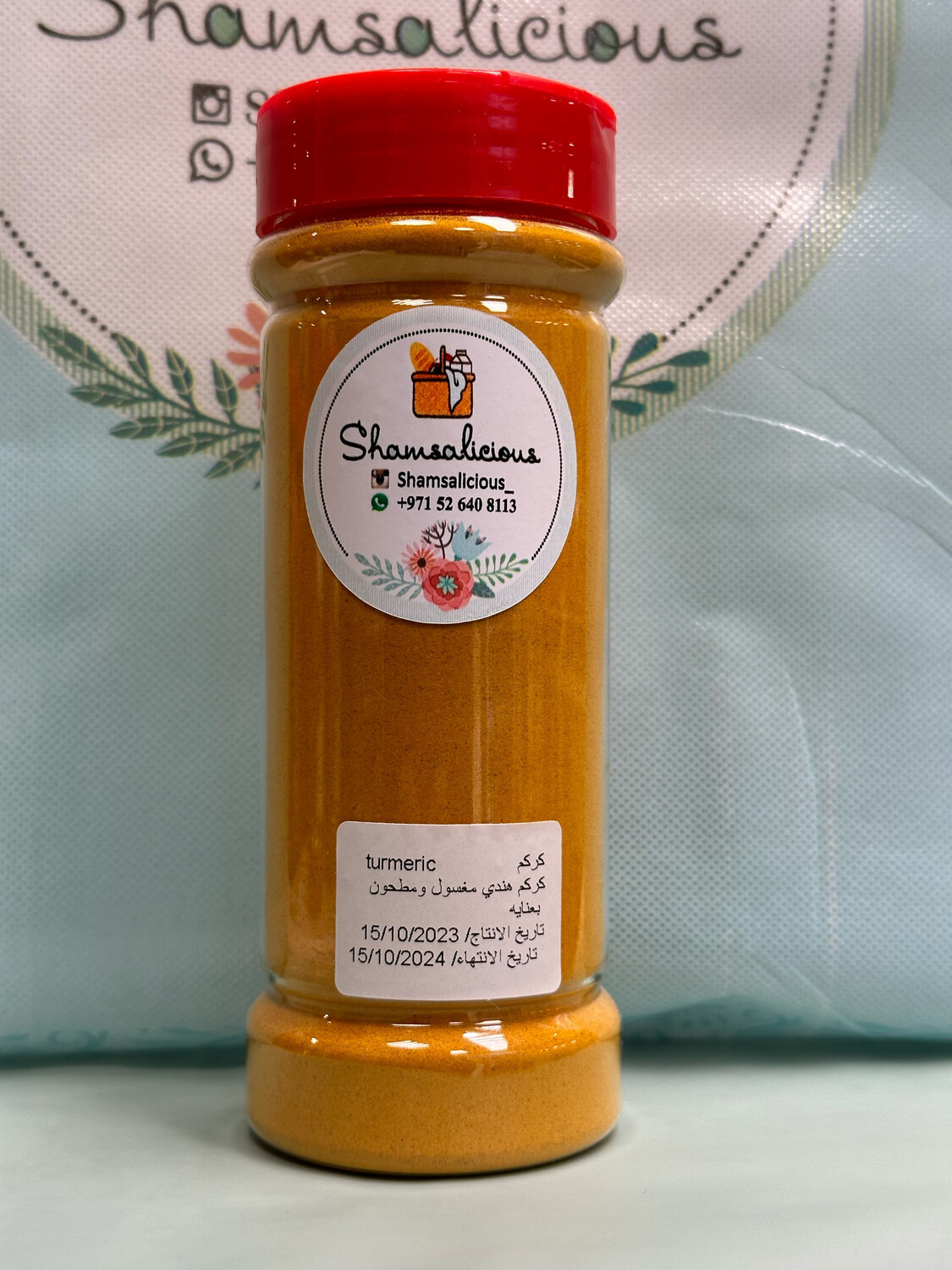 كركم turmeric