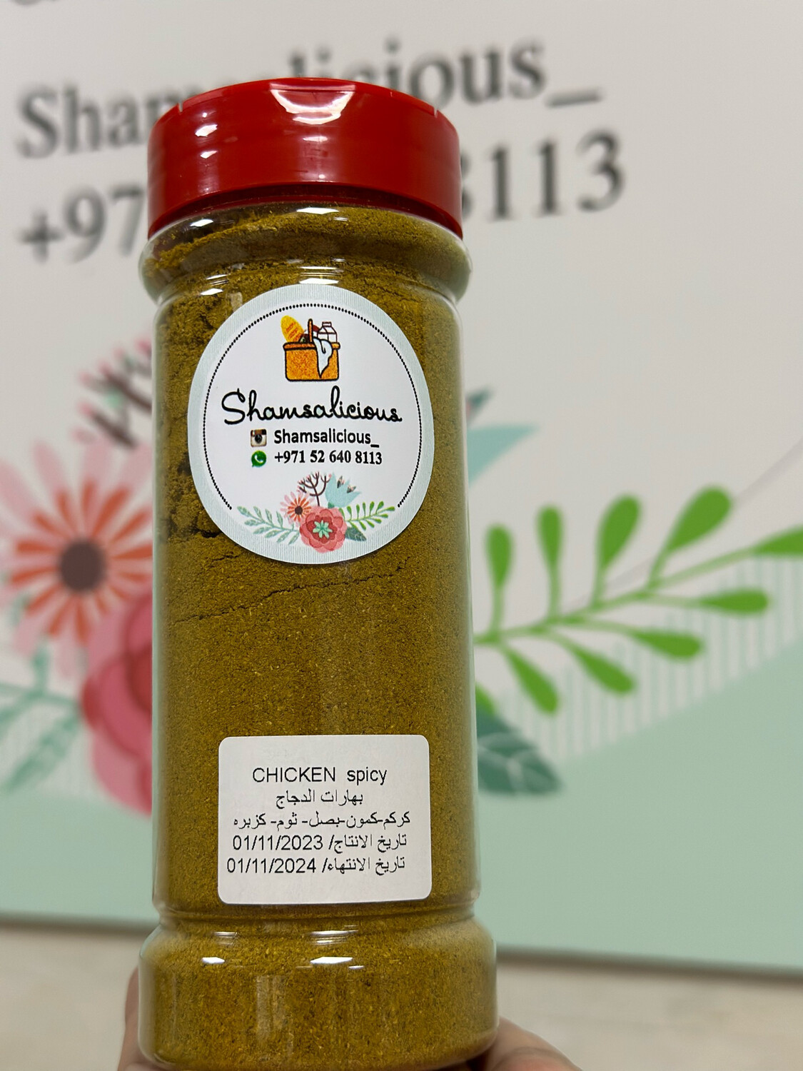 Chicken Spicy بهارات دجاج