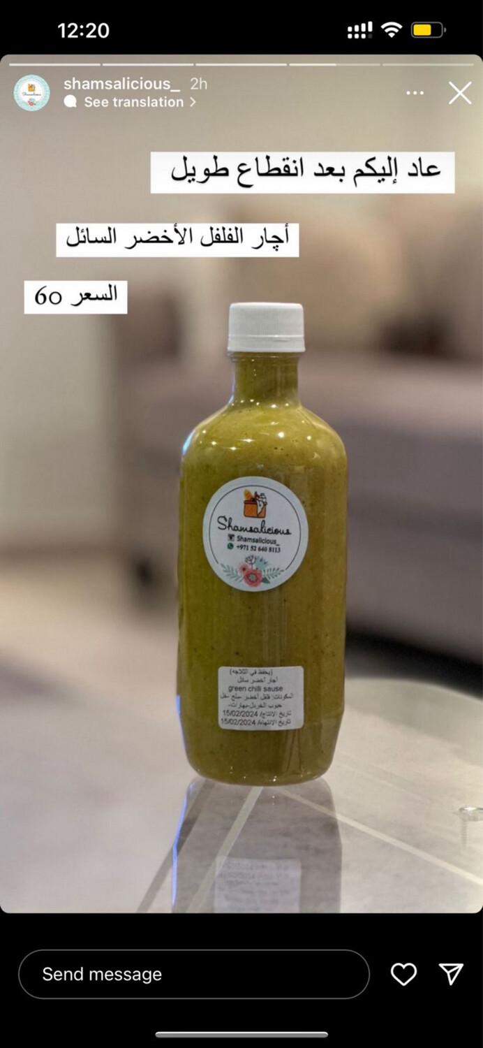Chilli Liquid Medium أچار فلفل سائل