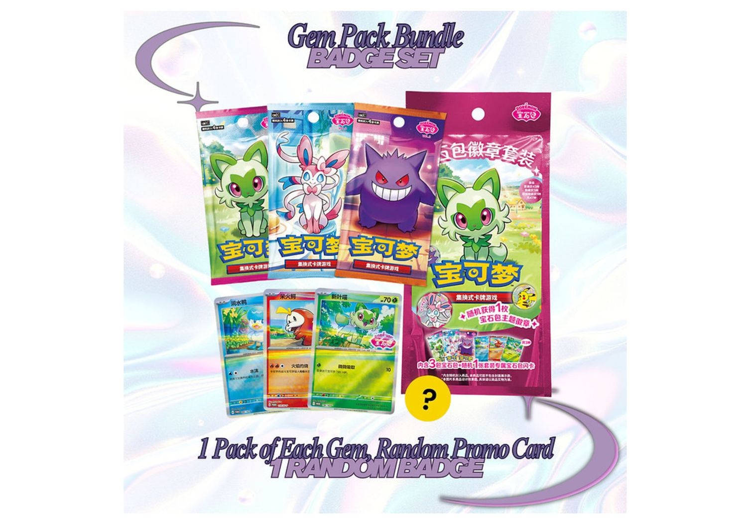 Pokémon TCG - Gem Pack Badge Set