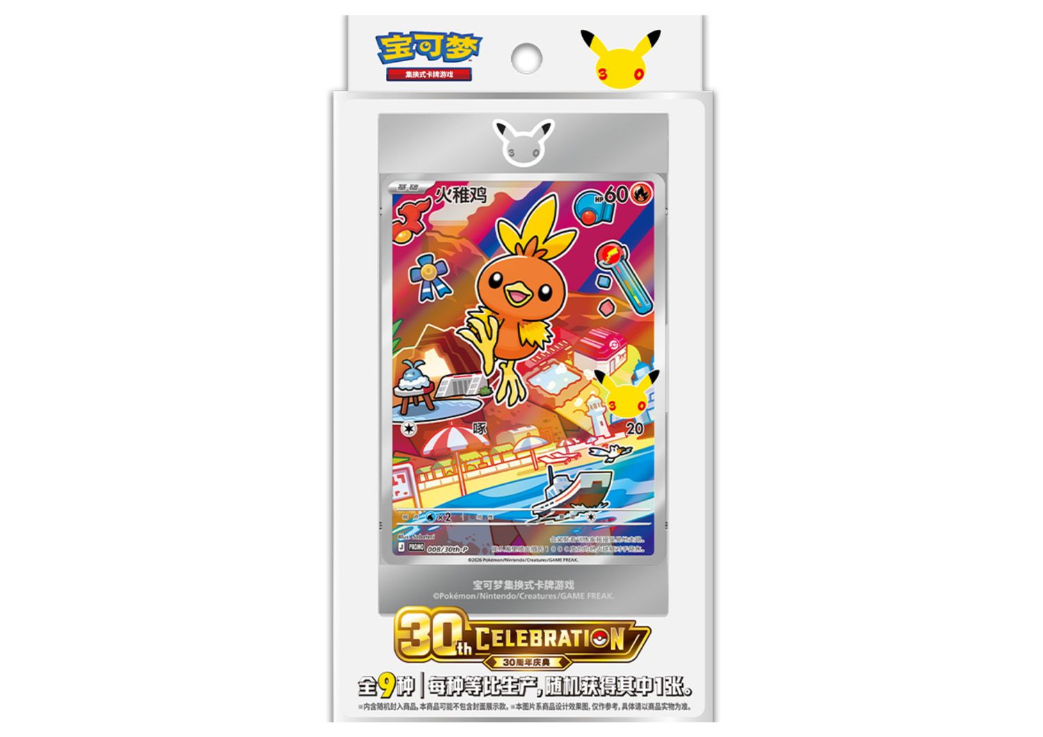 Pokémon TCG - 30th Anniversary Celebration Simplified Chinese - Vol.3