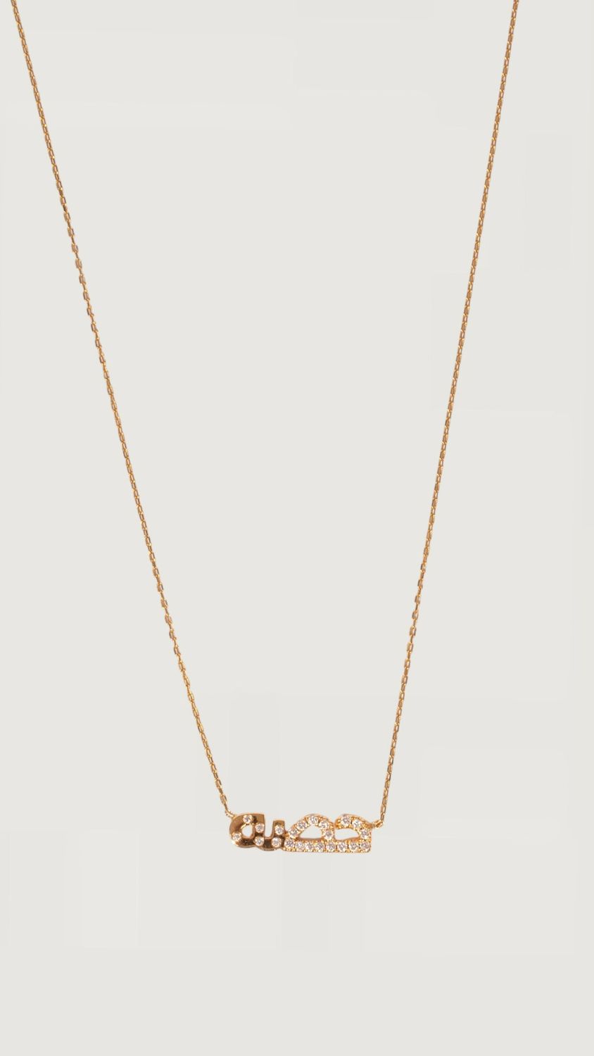 Name Necklace
