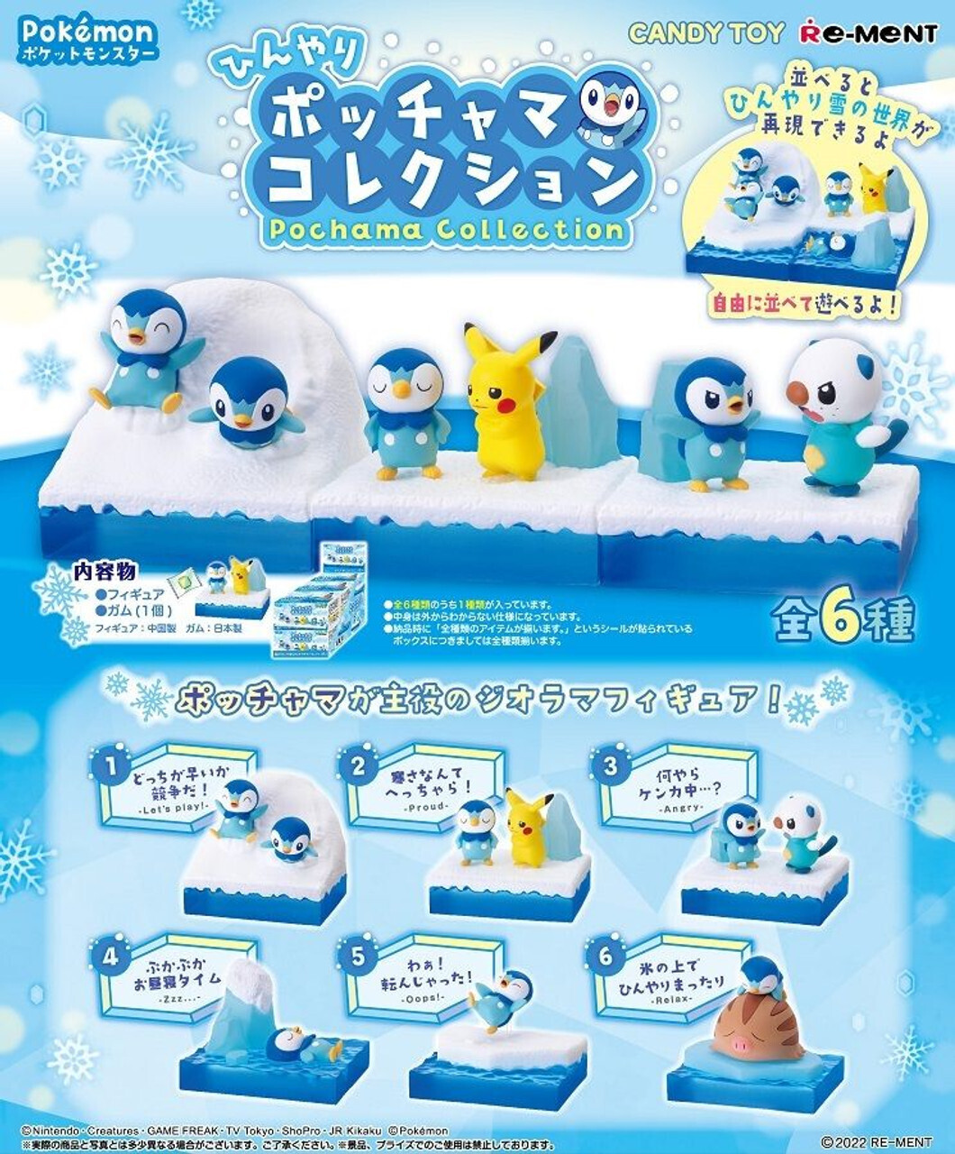 Re-ment Pokemon Piplup Collection