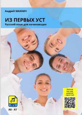 ИЗ ПЕРВЫХ УСТ Język rosyjski dla początkujących