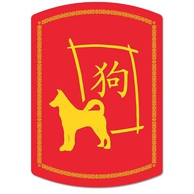 Cutout - 2018 Year of the Dog