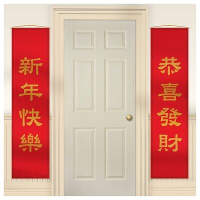 Deluxe Chinese New Year Door Panels