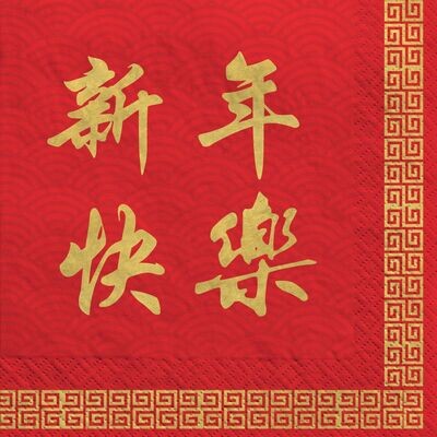 Chinese New Year Luncheon Napkins