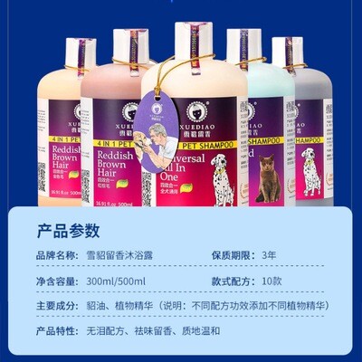 XUEDIAO 4-In-1 Pet Shampoo