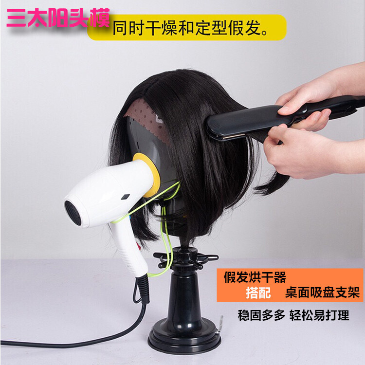 Wig Drying Head