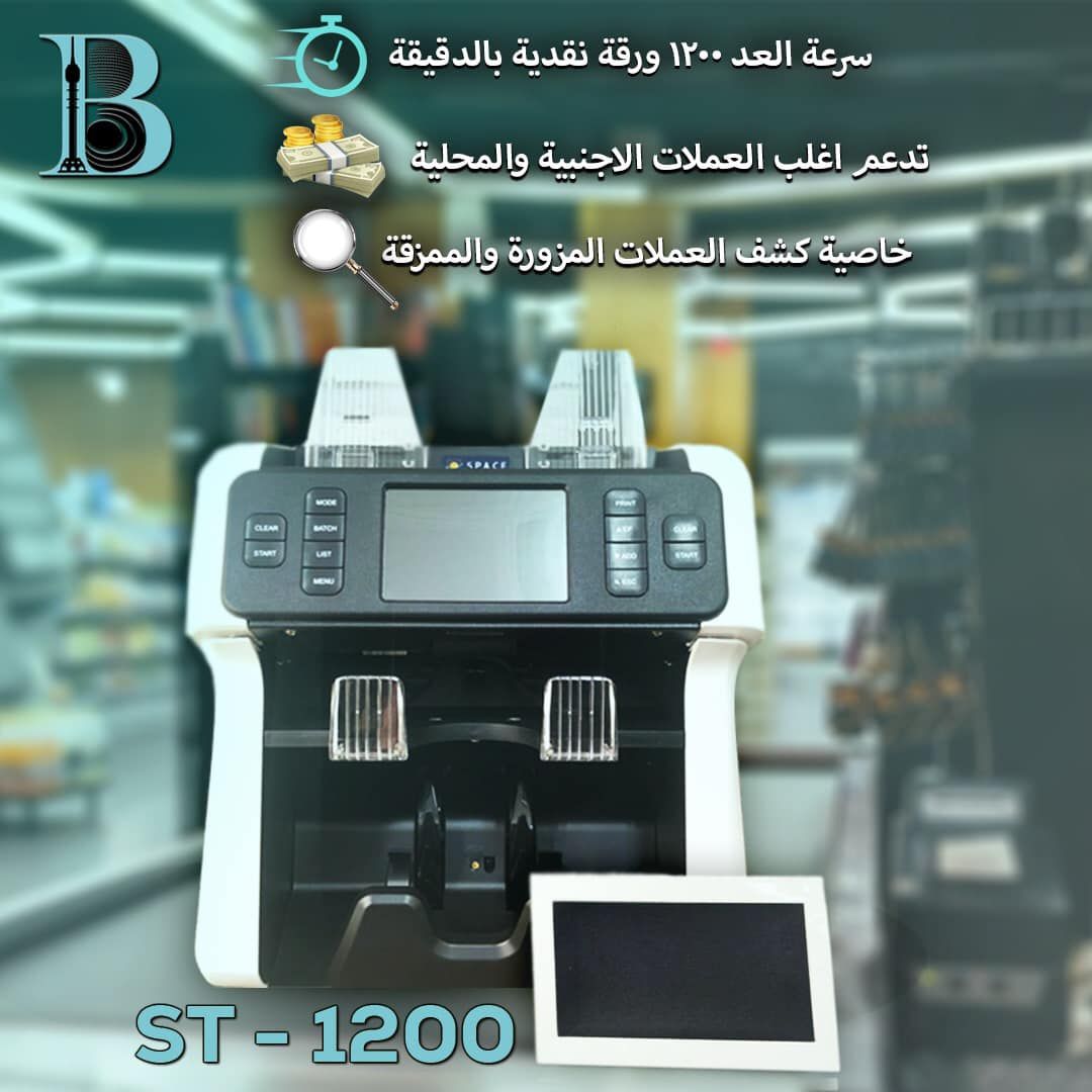 ST-1200
