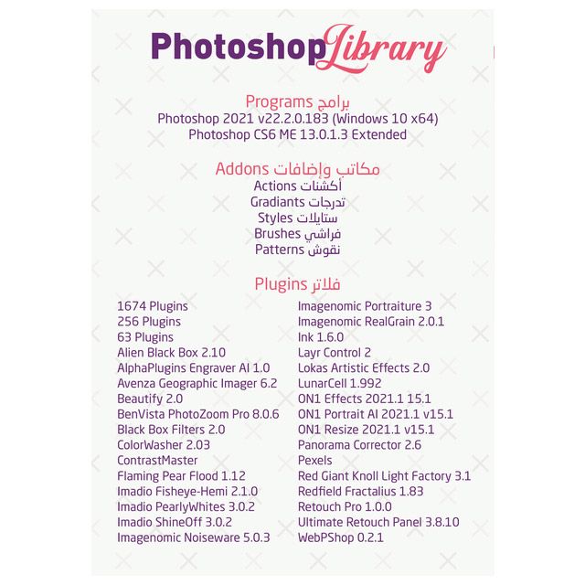 Adobe Photoshop Library - 21.03 / (1-DVD)
