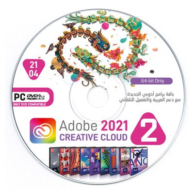 Adobe Creative Cloud 2021 - Part 2 / (1-DVD)