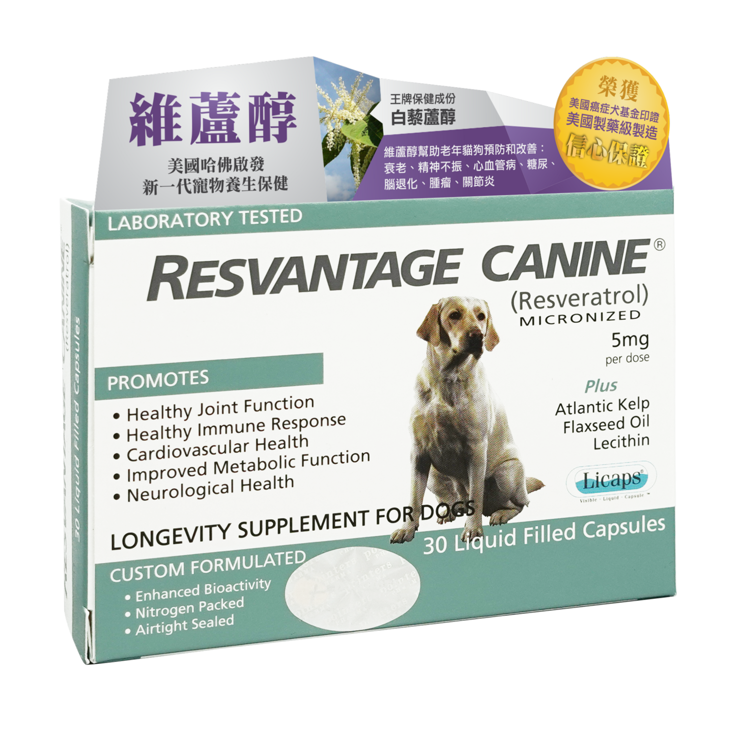 "維蘆醇"白藜蘆醇 (犬用配方)