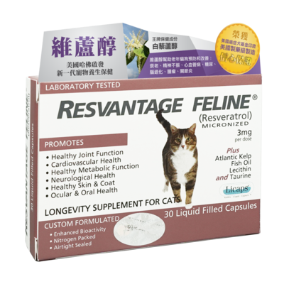Resvantage® Veratrol Resveratrol (for Cats)