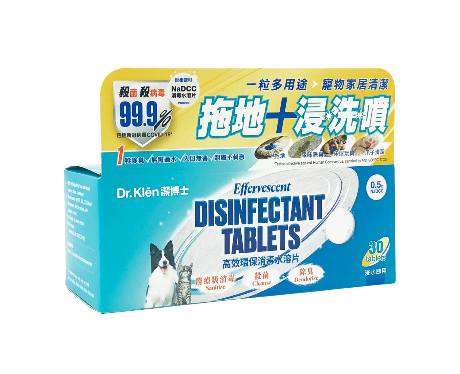 Effervescent Disinfectant Tablets 30pcs