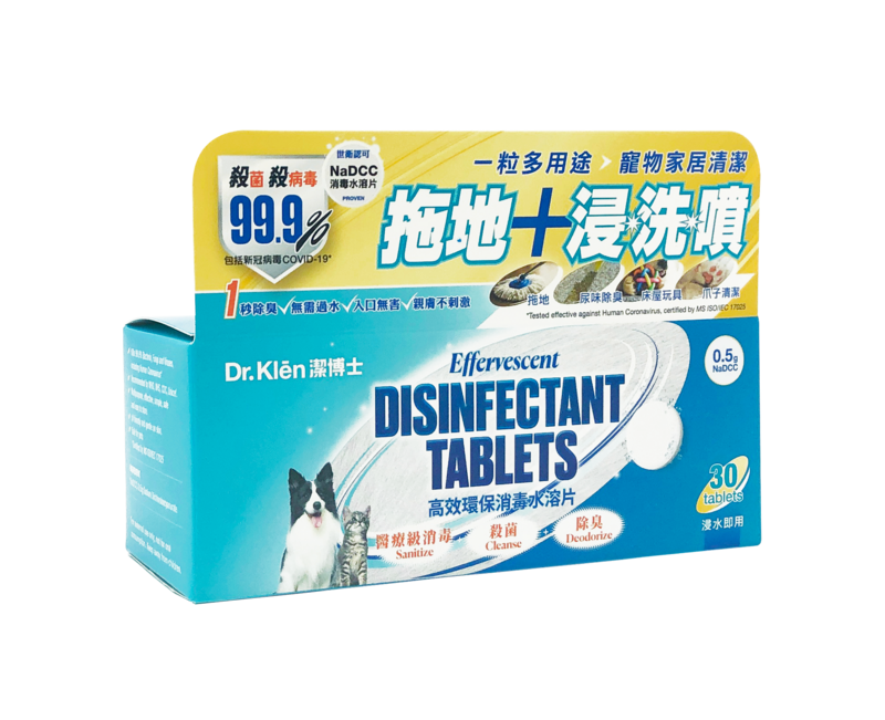 Effervescent Disinfectant Tablets 30pcs