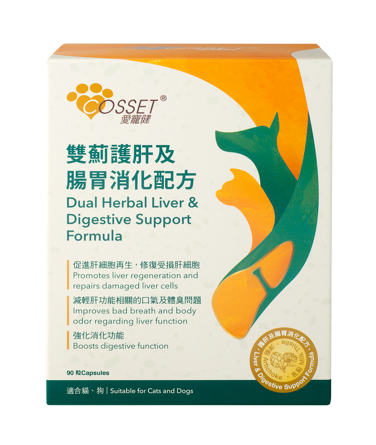 Dual Herbal Liver & Digestive Support Formula