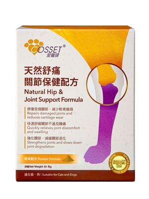 Natural Hip & Joint Support Formula