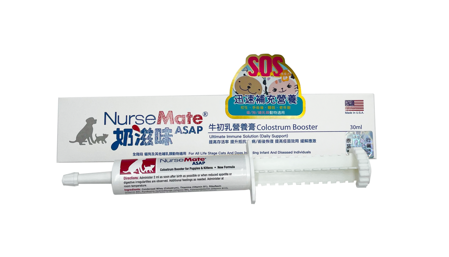Colostrum Booster - Ultimate Immune Solution