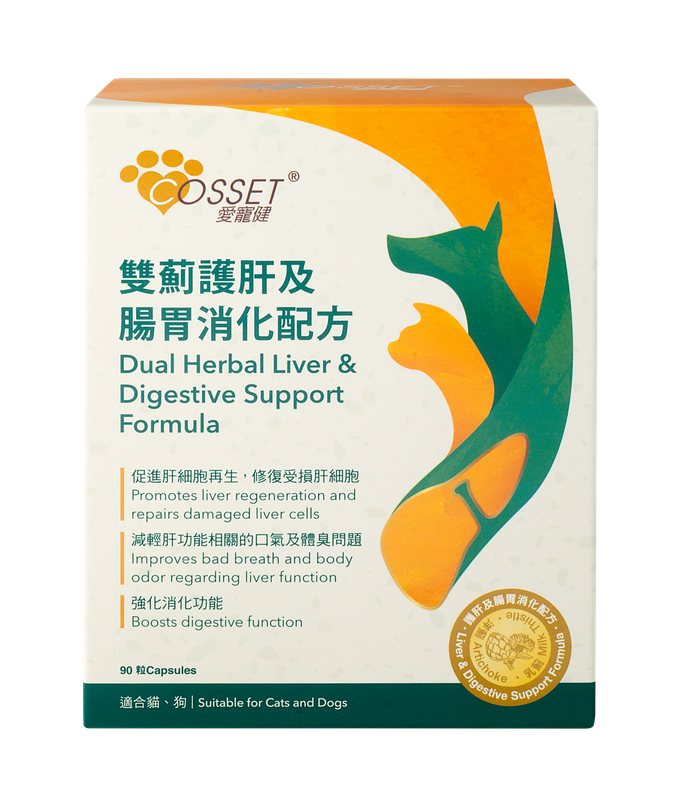 雙薊護肝及腸胃消化配方