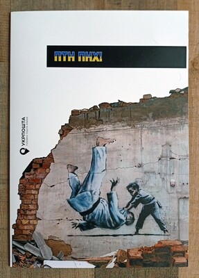 Ukrainian state postal company - Limited Presentation Folder Booklet Stamp PTN FCK. SOLD OUT! (#0637)
