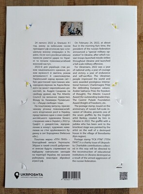 Ukrainian state postal company - Limited Presentation Folder Booklet Stamp PTN FCK. SOLD OUT! (#0637)