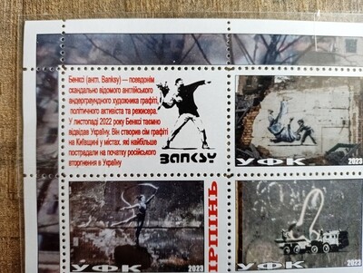 Ukraine Street Art Stamp +7 postcards War Russia SOLD OUT!!​ (#0636)