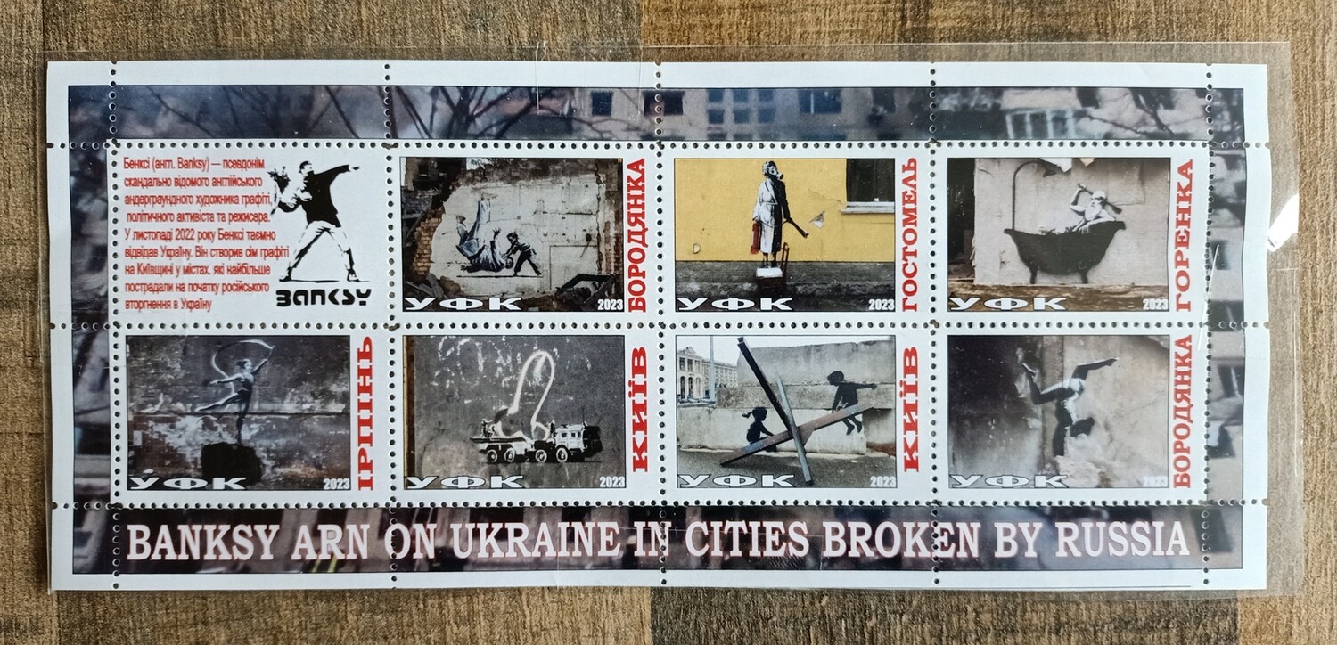 Ukraine Street Art Stamp +7 postcards War Russia SOLD OUT!!​ (#0636)