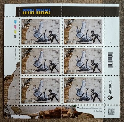 Full set Stamps block PTN PNH Ukraine War SOLD OUT(#0683)