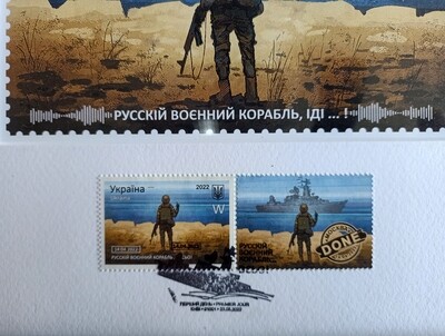 5 PIECES Boris Groh - Special edition of 1000 ex. SOLD OUT! - Framed stamp "Russian warship…DONE!" 2023 w/Receipt​ (#0687)