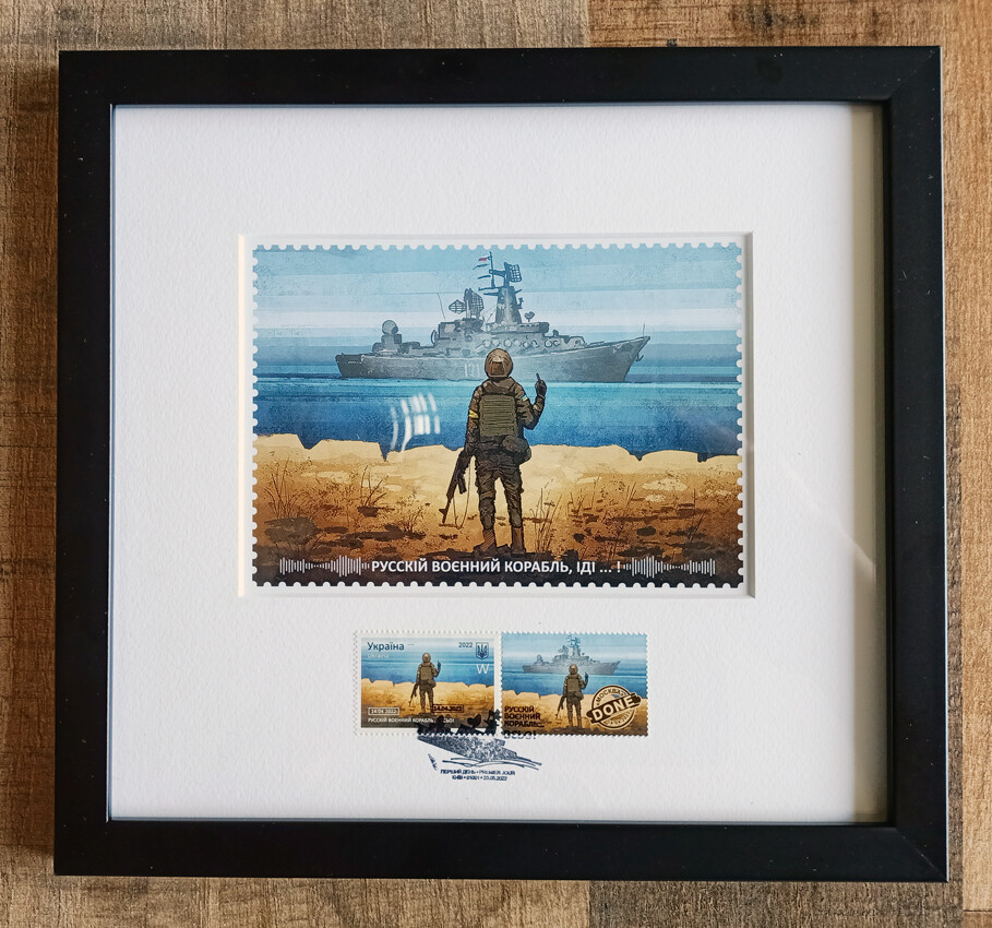 5 PIECES Boris Groh - Special edition of 1000 ex. SOLD OUT! - Framed stamp "Russian warship…DONE!" 2023 w/Receipt​ (#0687)