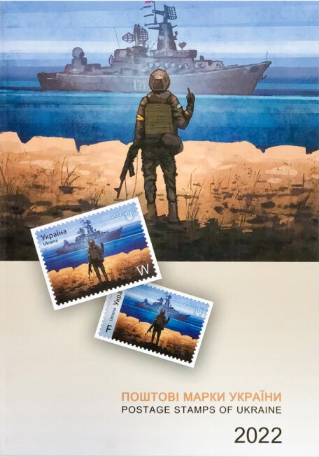 5 PIECES Book "Postage stamps of Ukraine 2022" in soft cover (without stamps) + gift LE 4000 (#0692)