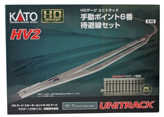 Kato Unitrack HV2 Passing Siding Set -- With Manual #6 Turnouts