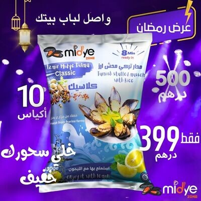 stuffed  mussels frozen (10 pack)