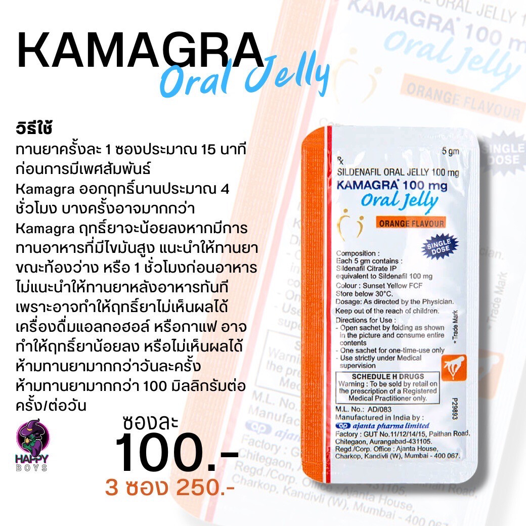 Kamagra Oral Jerry 3 Sachets