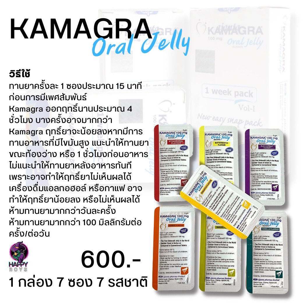 Kamagra Oral Jerry Weekly Pack(7 Sachets)