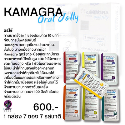 Kamagra Oral Jerry Weekly Pack(7 Sachets)