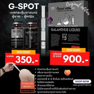 H5 G Spot Liquid 1 Box (3 Bottles)