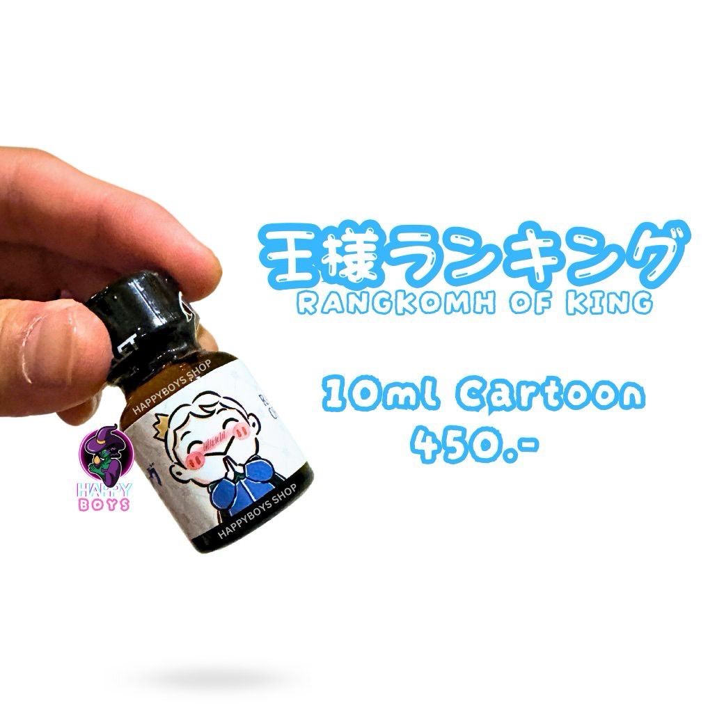 10ml Cartoon popper ป๊อปเปอร์การ์ตูน 10มิล