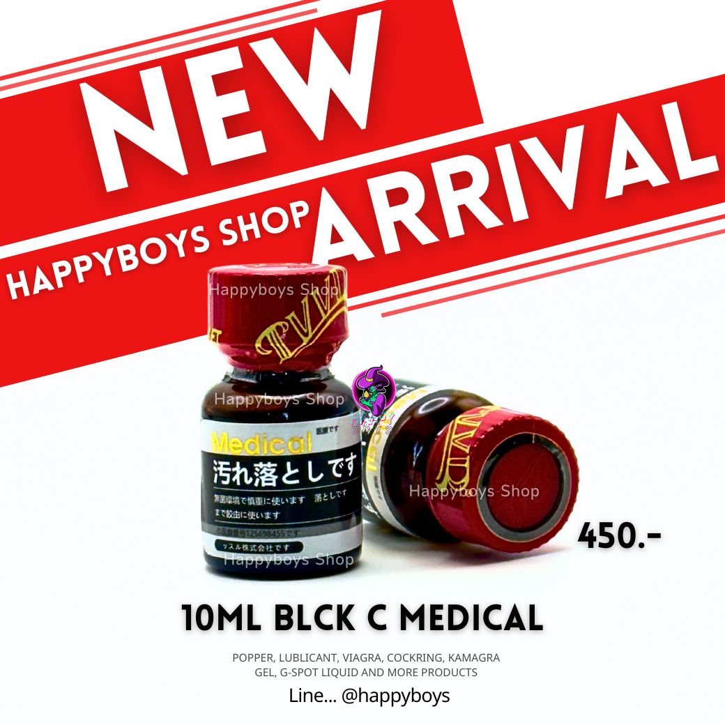 10ml Medical C Black