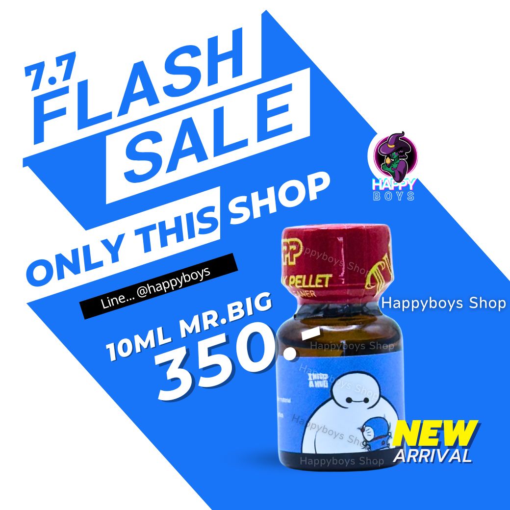 10ml Mr. Big