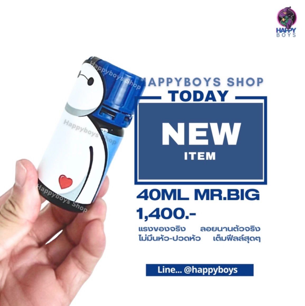 40ml Mr Big