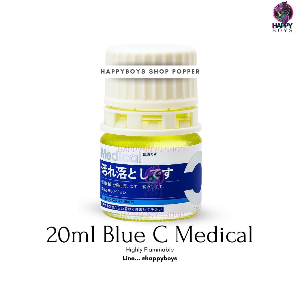20ml Blue Medical C