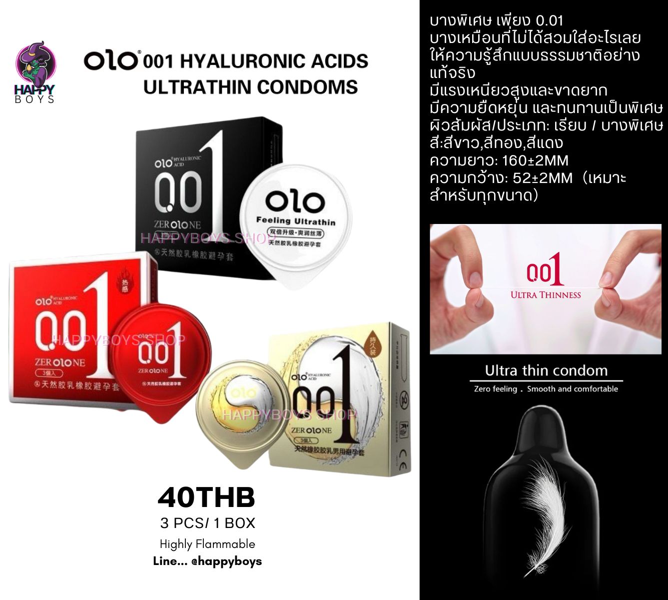 001 Condom 1 Box (3pcs)- 1 กล่อง บรรจุ 3 ชิ้น