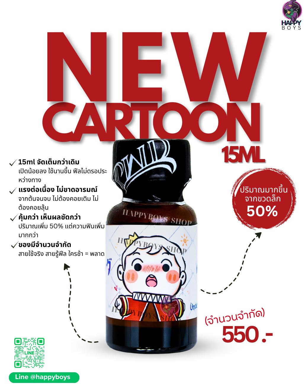 15ml Cartoon (Limited)