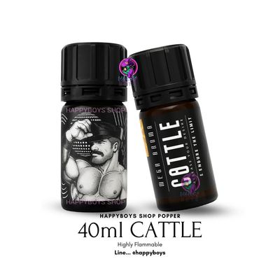 40ml Cattle