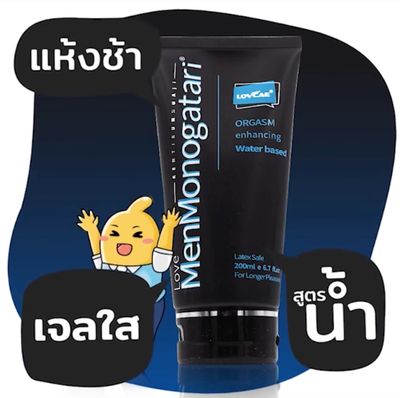 L1 Lubricant Jerry 200ml (เจลใส)